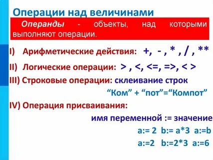 Какая операция будет выполняться 1 выражения