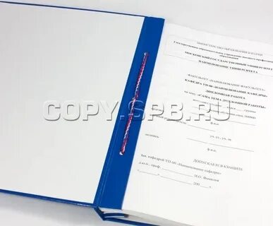 Связать дипломную работу