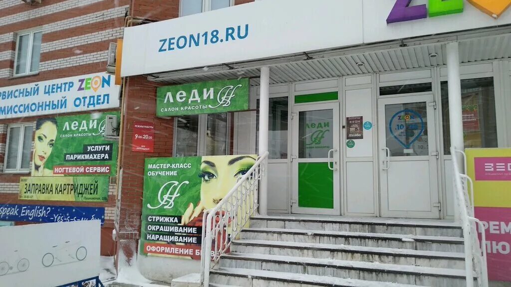 Площадка ижевск барбершоп. Пушкинская 155 ижевск. Пушкинская д 130 г ижевск. Удмуртская 155 ижевск. Революционная, 155.