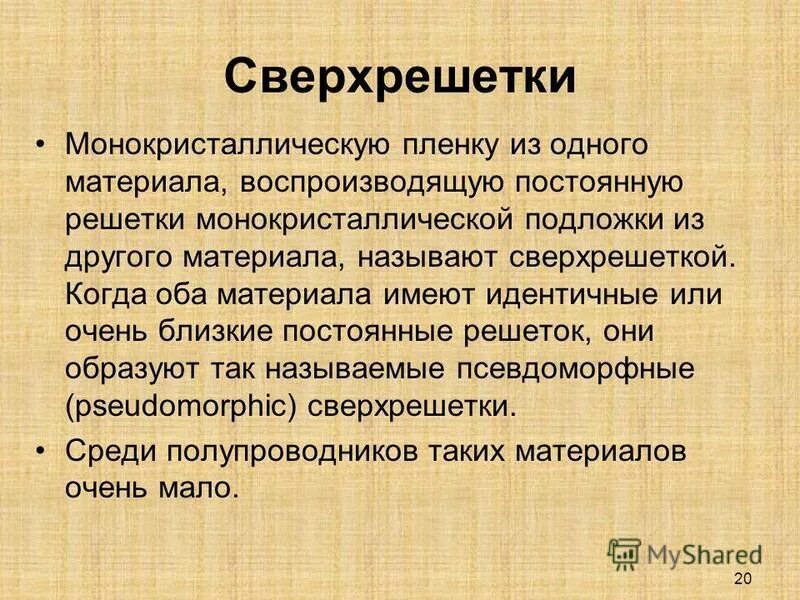 наименование документа. идентичность личности. идентичный натуральному. основные компоненты бад. идентичные товары.