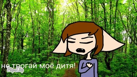Мое дитя 2
