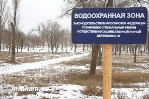 Управление водоохранных зон
