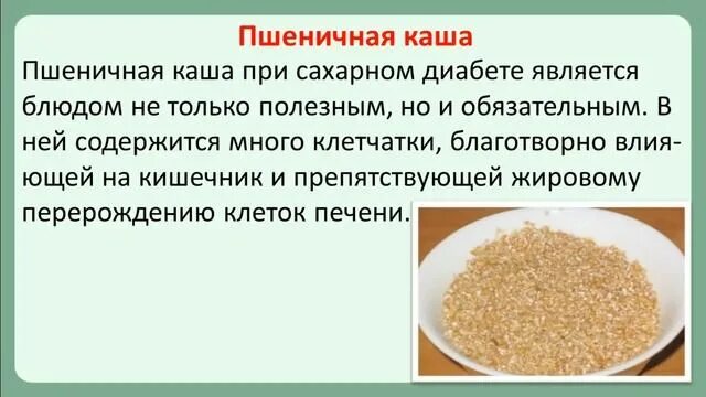 Перловка для диабетиков. Крупы разрешенные при сахарном диабете 2 типа. Крупы для диабетиков второго типа. Каши для диабетиков. Какие крупы можно есть при сахарном диабете 2 типа.