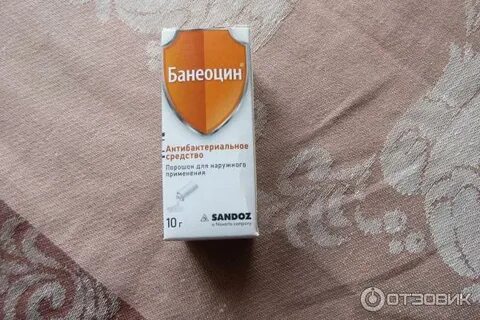 Банеоцин или стрептоцид
