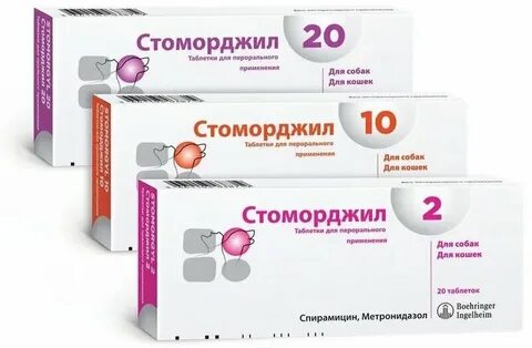 Стоморджил для кошек