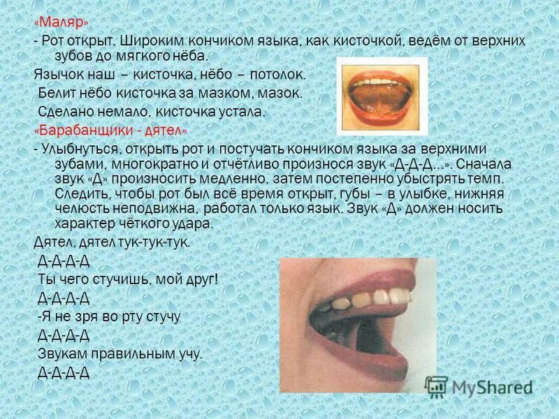 звук с во фразе. положение языка при звуке з. музыкальный язык это в музыке. положение языка при звуке с. звуки речи.