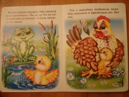 Сказка цыпленок чуковский картинки