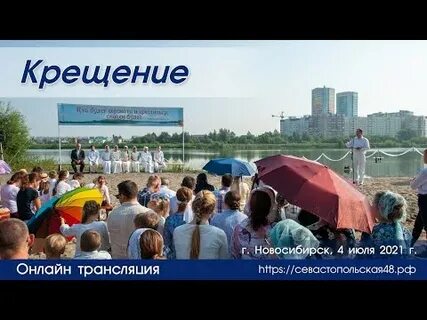 10 июля новосибирск
