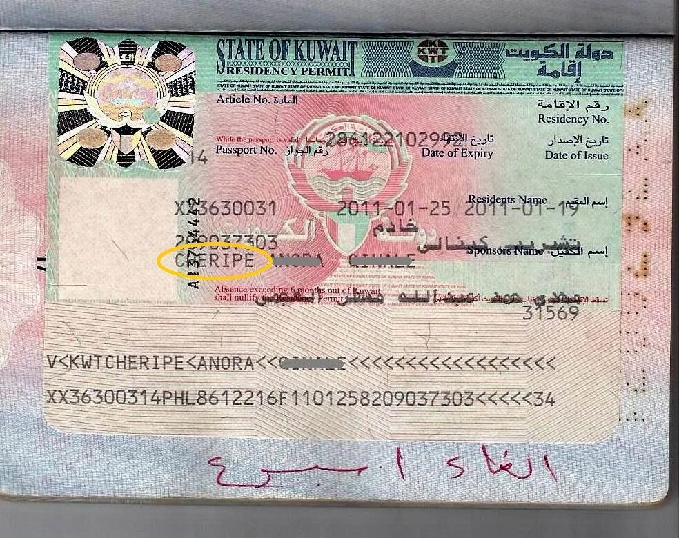 Кувейт нужна виза россиянам. Кувейт нужна виза россиянам. Residence permit card. Кувейт виза для россиян. Рабочая виза в кувейт.