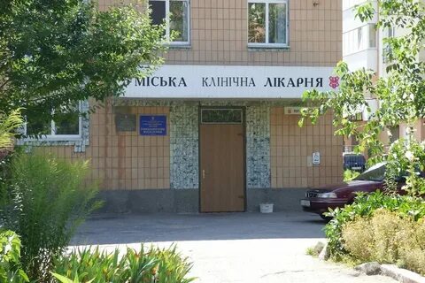 9 гор больница адрес