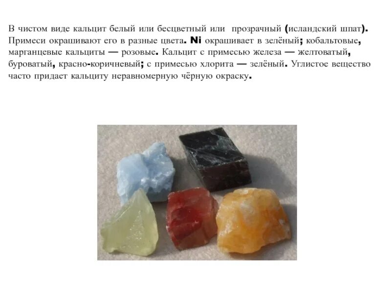Примеси карбонаты