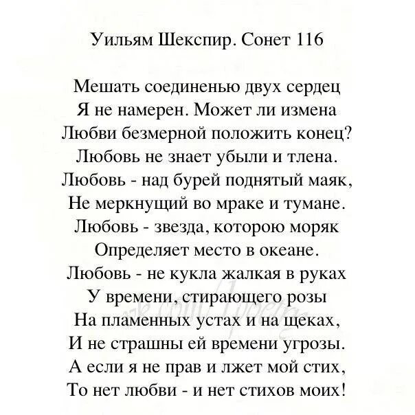 Стихи поэтов о мужчинах. Стихи о любимых мужчинах известных поэтов. Стихи о любви мужу известных поэтов. Стихи лучшие классика. Сонет поэта