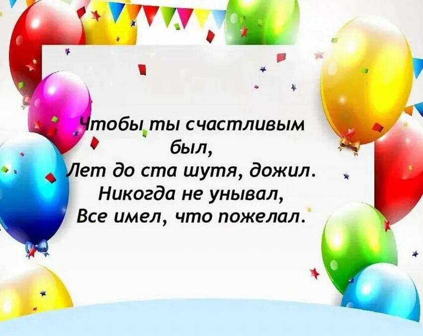 45 братишке. Поздравления с днём рождения брату от сестры. Поздравление старшему брату. Поздравления с днём рождения старшему брату. Поздравления с днём рождения мужчине брату.