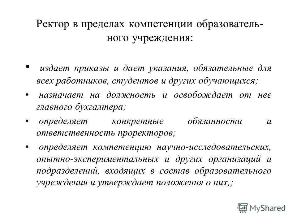 механизм (аппарат) государства презентация. и в пределах компетенции сообщает.