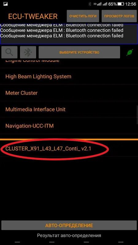 Error_ecu_service_not_supported. Ecu tweaker nissan. Ecu tweaker nissan. Эку твикер. Ecu tweaker nissan.