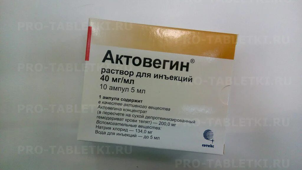 Актовегин 2 мл инструкция по применению. Актовегин уколы внутривенно. раствор актовегин 200. актовегин 5.0 ампулы. актовегин раствор для инъекций.