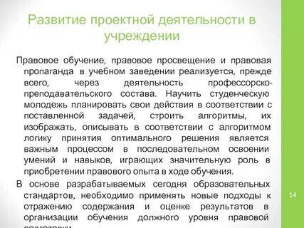 Определение программы в образовании