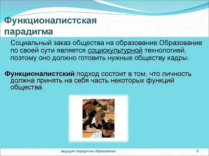 3 парадигмы