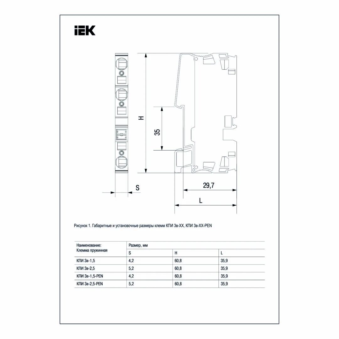 Кпи 2в 1 5. Клемма пружинная кпи 2в-2,5-pen. клемма пружинная кпи 2в-1.5 17.5а сер. iek yzn11-001-k03. клемма пружинная кпи 2в-2.5 31а серый iek. колодка клеммная jxb-st-2.5 31а 3 вывода пружинная сер..