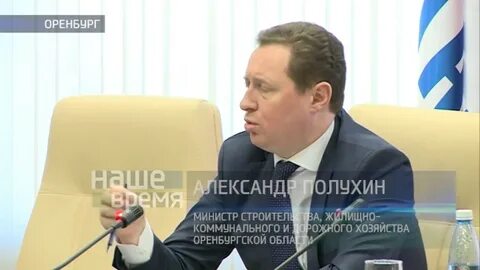 Сайт министерства строительства и жкх оренбургской