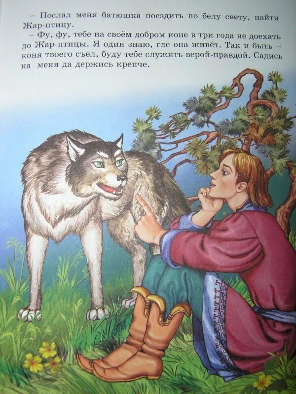 Читать чудесные сказки. Русская народная сказка Волшебная. Короткие народные сказки. Короткие русские сказки. Маленькие народные сказки.