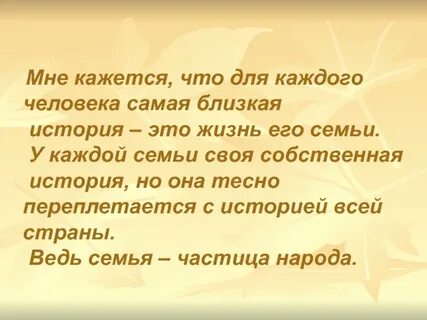 Хорошо ли истории