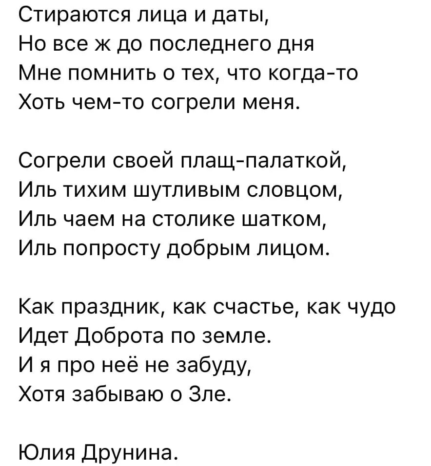 Стихи забытых поэтов. Стихи забытого поэта. Стихи давно забытого поэта. Стихи давно забытого поэта про любовь.