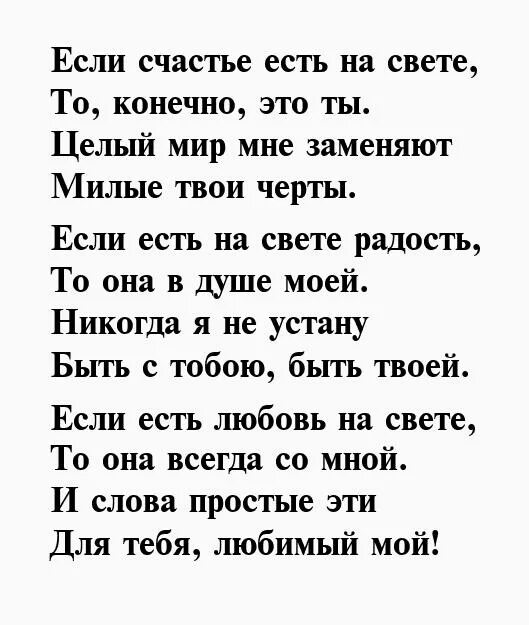 Стихи мужчине. Стихи про настоящих мужчин. Стихи про настоящих мужчин. Стихи о любви мужчины к женщине. Стихи любимому мужчине.