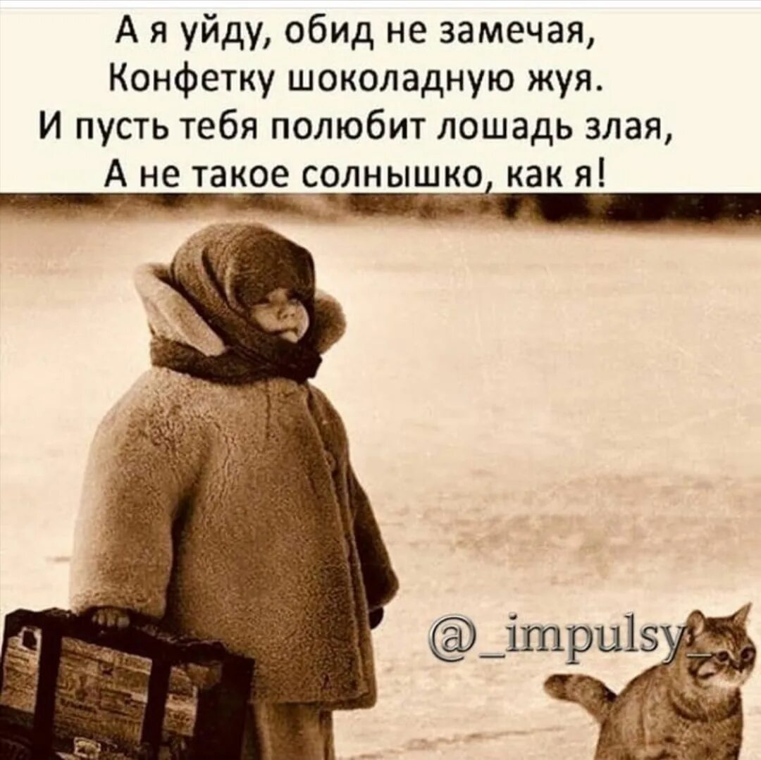 Я тебя не слышу я тебя обижу. Прости меня я не хотела тебя обидеть. Я же тебя люблю. Грустно картинки. Не обижайтесь мем.