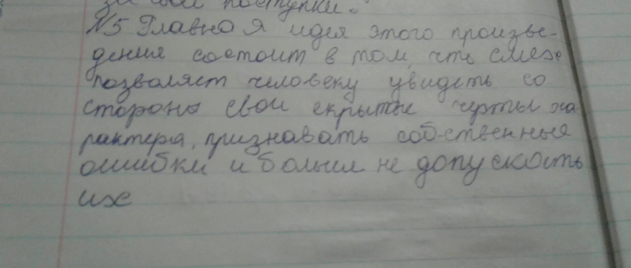 В чем состоит главная идея этого произведения. 13 Подвиг Геракла основная мысль. Идея произведения тринадцатый подвиг Геракла. Главная идея рассказа 13 подвиг Геракла. Основная мысль произведения 13 подвигов Геракла.