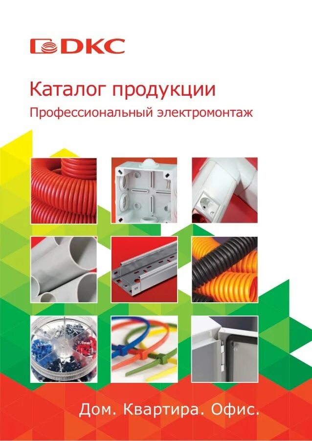 Тд электромонтаж печать. Электромонтажные изделия. Электромонтаж каталог. Мпо электромонтаж. Электромонтаж каталог.