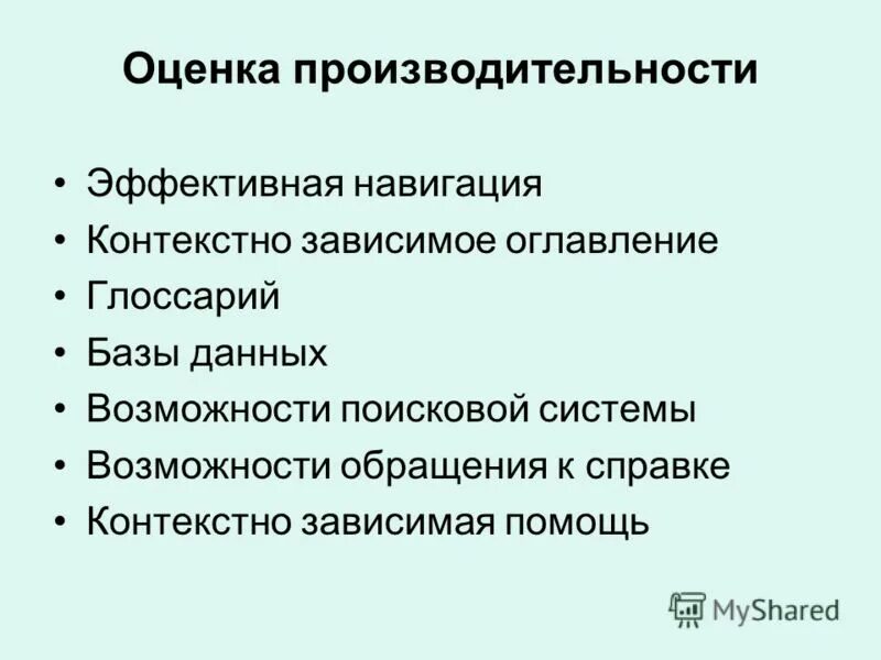 Информация имеет контекстный смысл. Информация имеет контекстный смысл