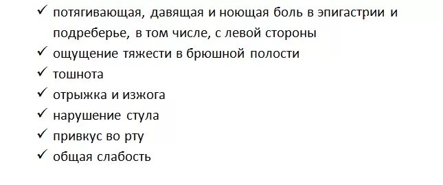 Болит в лево. Болит бок снизу левая сторона. Болит левый бок под ребрами. В левом боку внизу болит у мужчины. Побаливает в правом подреберье.
