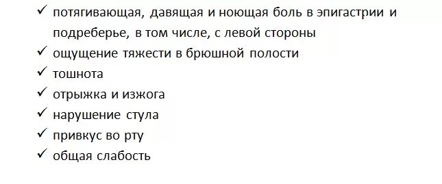 Ноющая боль в левом подреберье причины. Болит под правым подреберьем спереди. Боль в левом подреберье сбоку спереди. Ноет в левом подреберье спереди. Болит в левом подреберье сбоку.