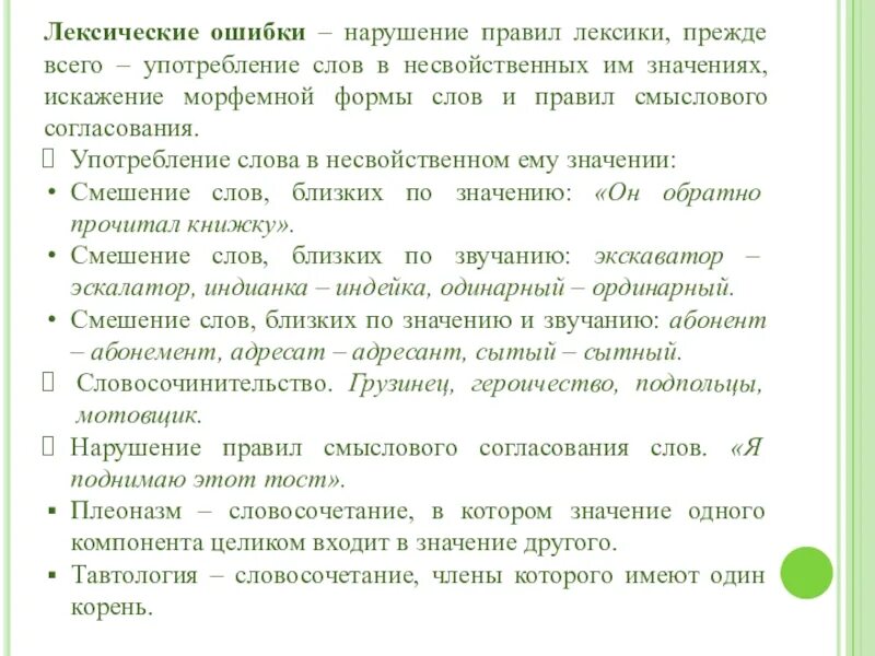 Ошибка нарушения