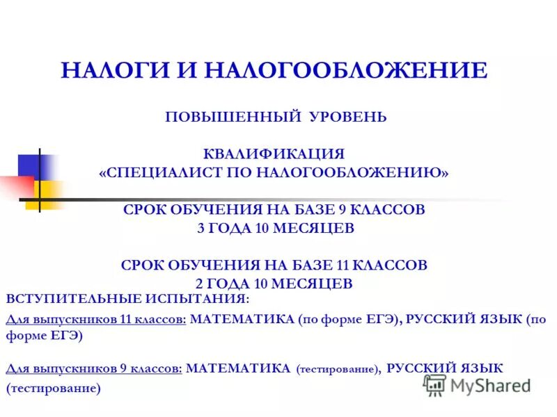 уровни квалификации инженера