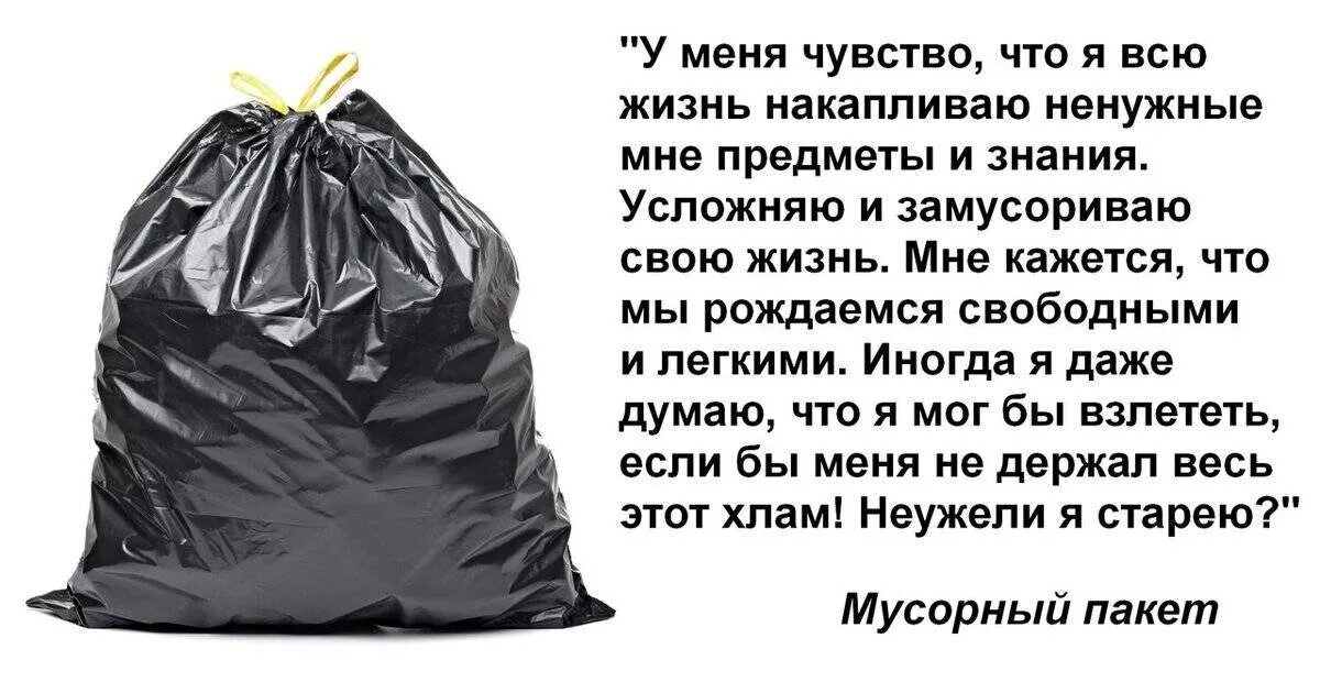Не нужно копить