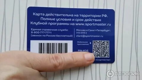 Монетка карта лояльности