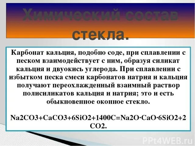 Карбонат кальция и углерод реакция