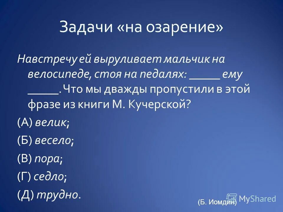 пропущенный дважды