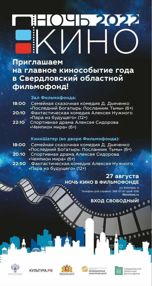 фильмофонд на пискаревском синий зал. фильмофонд красный зал. кинотеатр фильмофонд спб. икц первоуральск кинотеатр. фильмофонд вип зал.