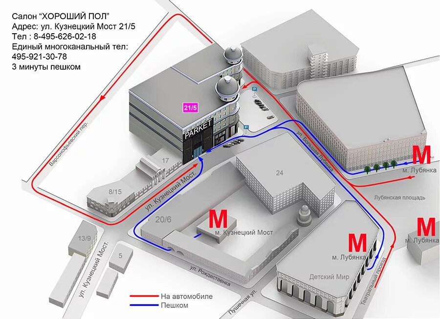 Цум станция. Метро Кузнецкий мост ул Рождественская магазин Ниппон. Кузнецкий мост Лубянка. Схема выходов метро Лубянка. Схема станции Лубянка.