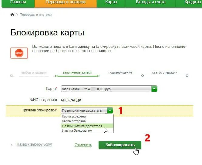 Деньги заблокированы банком. Карта заблокирована. заблокирован счет карта. как перевести деньги с заблокированной карты. заблокированы карты с деньгами на счету.