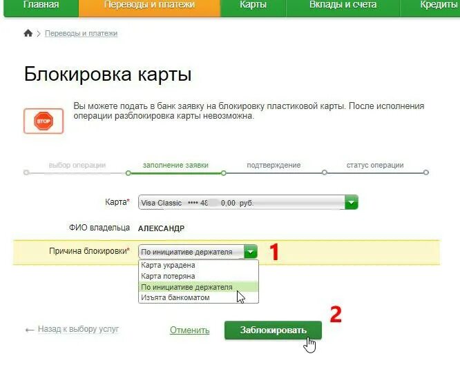 Карта заблокирована. Заблокирован счет карта. Как перевести деньги с заблокированной карты. Заблокированы карты с деньгами на счету.