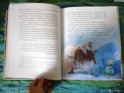 Маленький мук сколько страниц