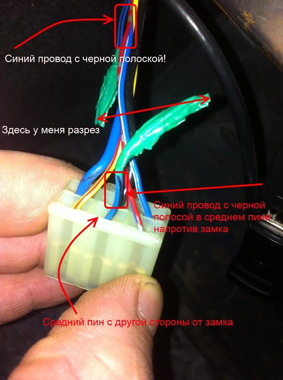 Какой провод плюс с полоской Черно красный провод это