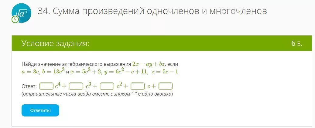 Чему равно значение выражение 0 8. Задачи на нахождение значения выражения. Найдите значение выражения задания. Найди значение выражения при d =. Найдите значение выражения ￼ если ￼.