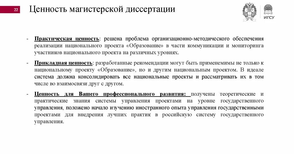 Практическое значение экологии. Практическая ценность картинки. Анализ практической ценности. Анализ практической ценности. Практическая значимость курсовой работы пример.