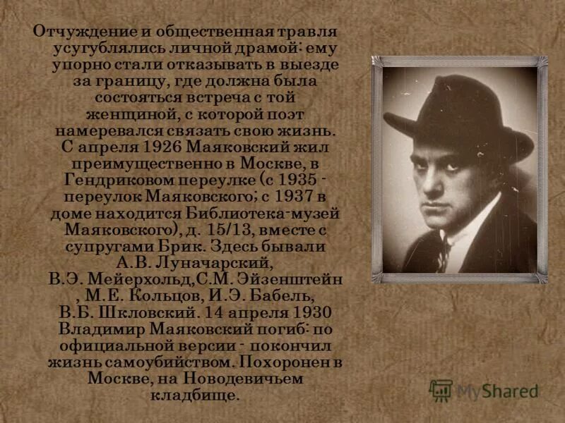 я из широких штанин маяковский. стихотворение я достаю из широких. что это я достал из штанин маяковский. маяковский стихи я достаю из широких штанин. маяковский я достаю из широких.