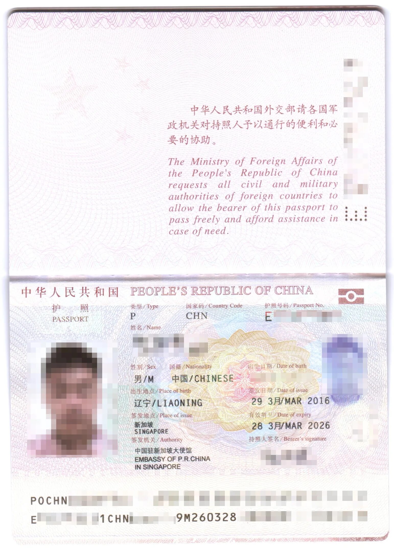 Passport issued. Singapore Passport. PRC Passport. Issued by.